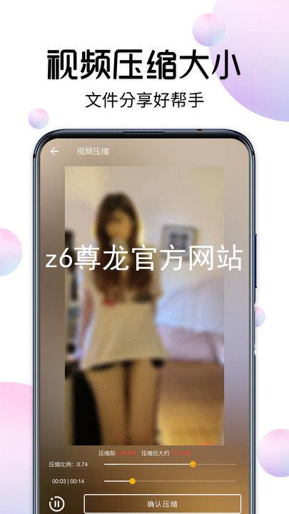 z6尊龙官方网站