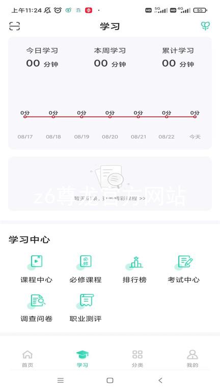 z6尊龙官方网站